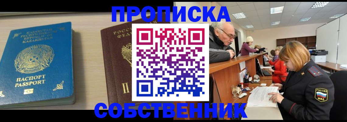 прописка для кредита в Топках