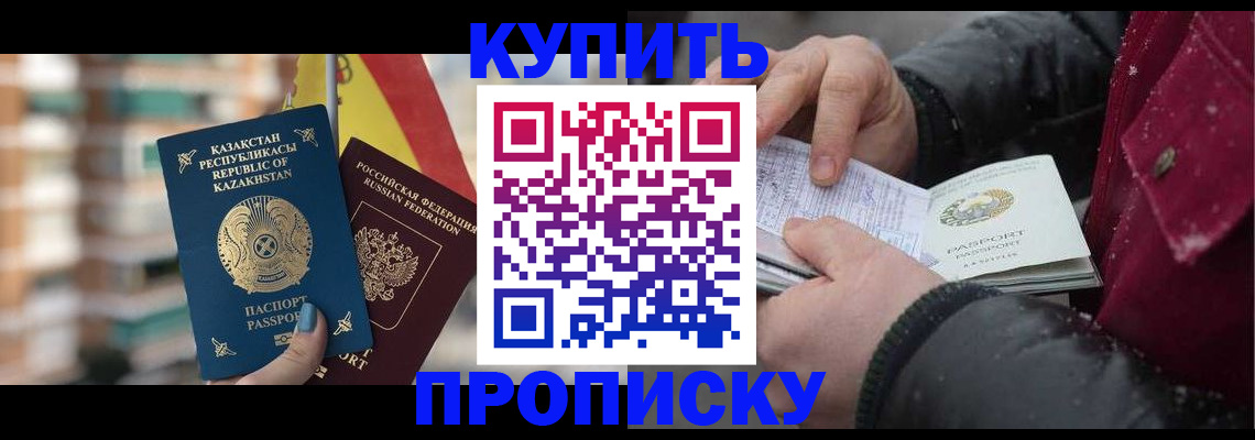 временная регистрация в Топках