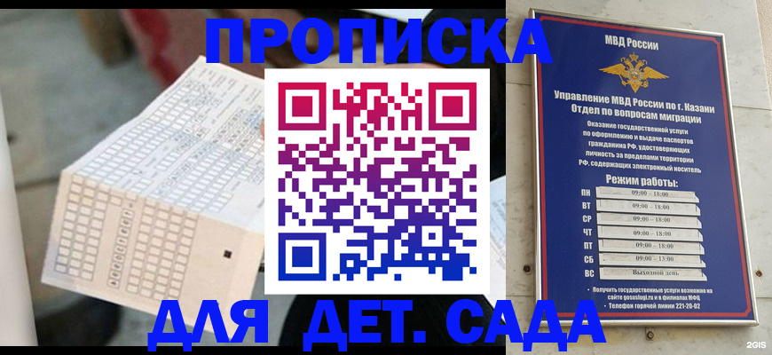 прописка поиск в Топках