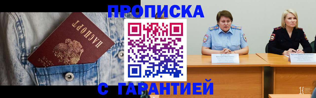 пропишу в квартире в Топках