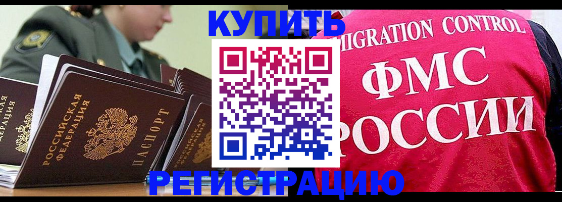 прописка гарантия в Топках