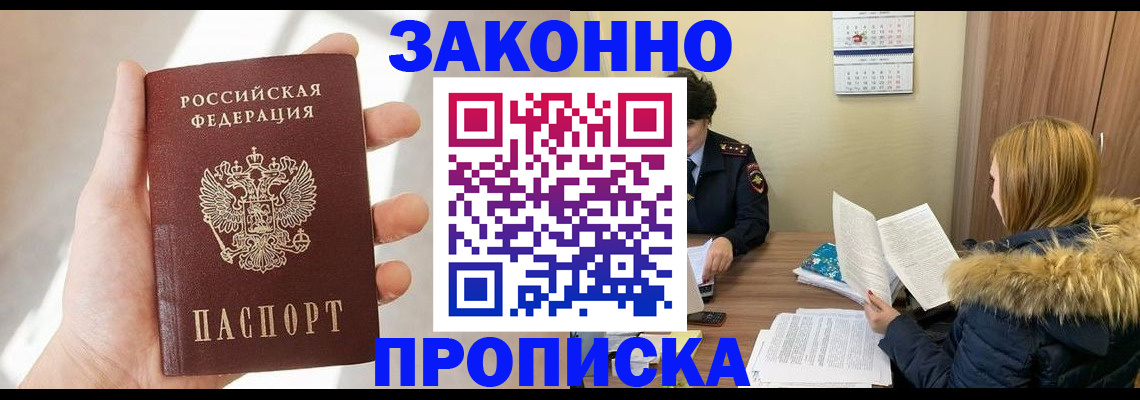 прописка для военкомата в Топках